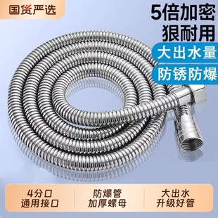 花洒软管淋浴通用热水器配件出水连接管防爆淋雨增压大流量水管子