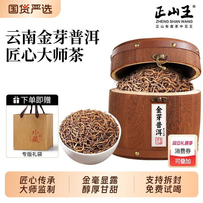 传统手作特级金芽普洱圆木桶500g
