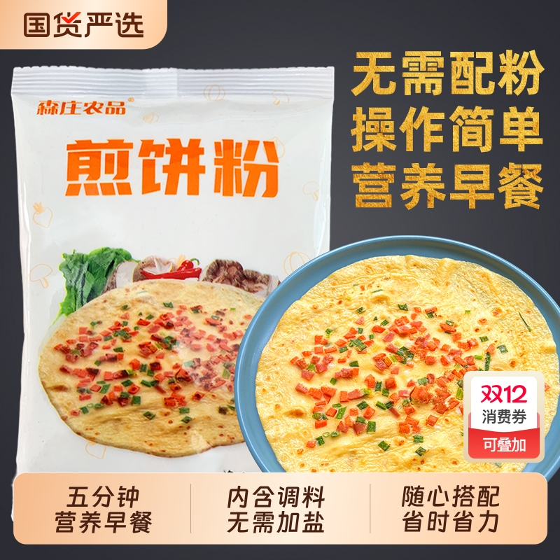 森庄农品煎饼粉儿童早餐家用小包装杂粮蔬菜煎饼果子专用面粉商用