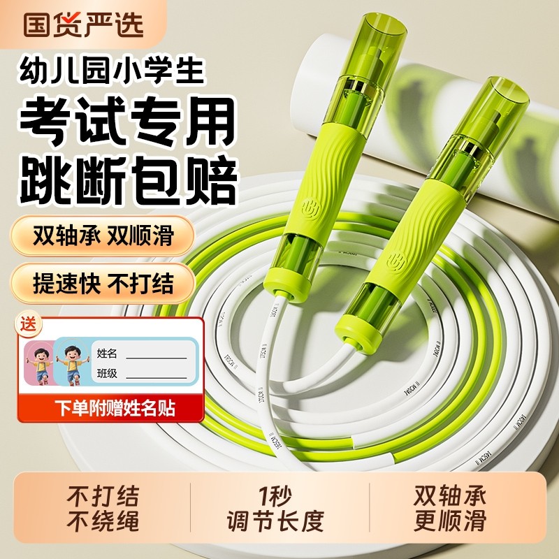 跳绳儿童小学生兰专用教练轴承竞速绳中考考试提速专业绳子不打结
