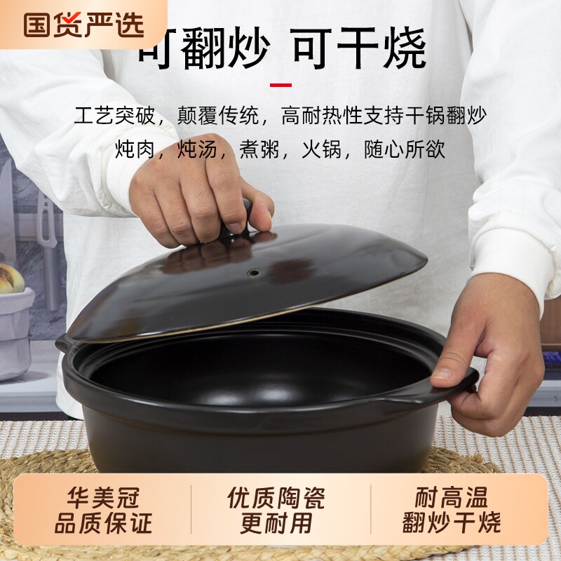 华美冠耐高温煲仔饭砂锅米线姜母鸭鸡公煲用商用干烧锅陶瓷平底