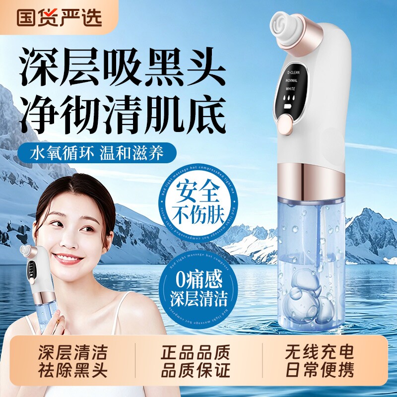 美可嘉新款吸黑头神器小气泡电动美容仪器脸部毛孔清洁神器去黑头图片
