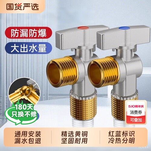 精铜大流量角阀球阀燃气热水器4分冷热水球芯球形全开三角阀