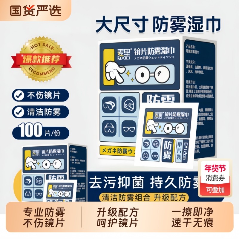 德国眼镜清洁湿巾纸一次性镜片专用防雾眼镜布擦拭手机屏幕镜头纸,ZIPPO/瑞士军刀/眼镜,镜布,淘宝优惠券,粉丝福利购,淘宝优惠卷