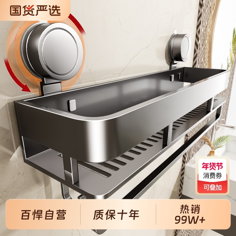 百悍置物架卫生间浴室洗漱台收纳架免打孔厕所壁挂收纳盒吸盘双层,家庭/个人清洁工具,浴室角架/置物架,淘宝优惠券,粉丝福利购,淘宝优惠卷