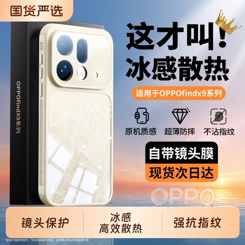 适用OPPOfindx9pro手机壳新款