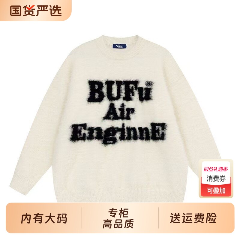 韩衣汐美式复古字母印花仿貂绒毛衣女秋冬ins大码宽松针织衫上衣