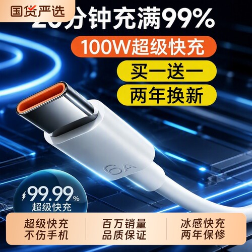 原装正品闪充线适用华为安卓通用
