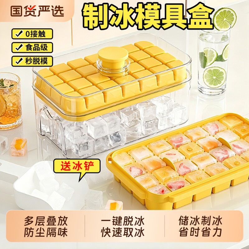 冰块模具制冰盒冰格神器冻冰盒家用冰块储存盒器硅胶冰格食品级