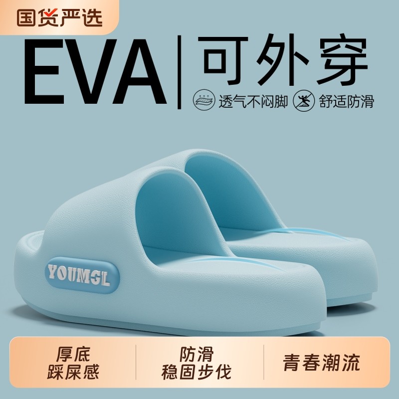 厚底拖鞋女2025浴室室内居家新款洗澡防滑踩屎感eva凉拖鞋男士夏,居家布艺,居家凉拖/凉鞋,淘宝优惠券,粉丝福利购,淘宝优惠卷