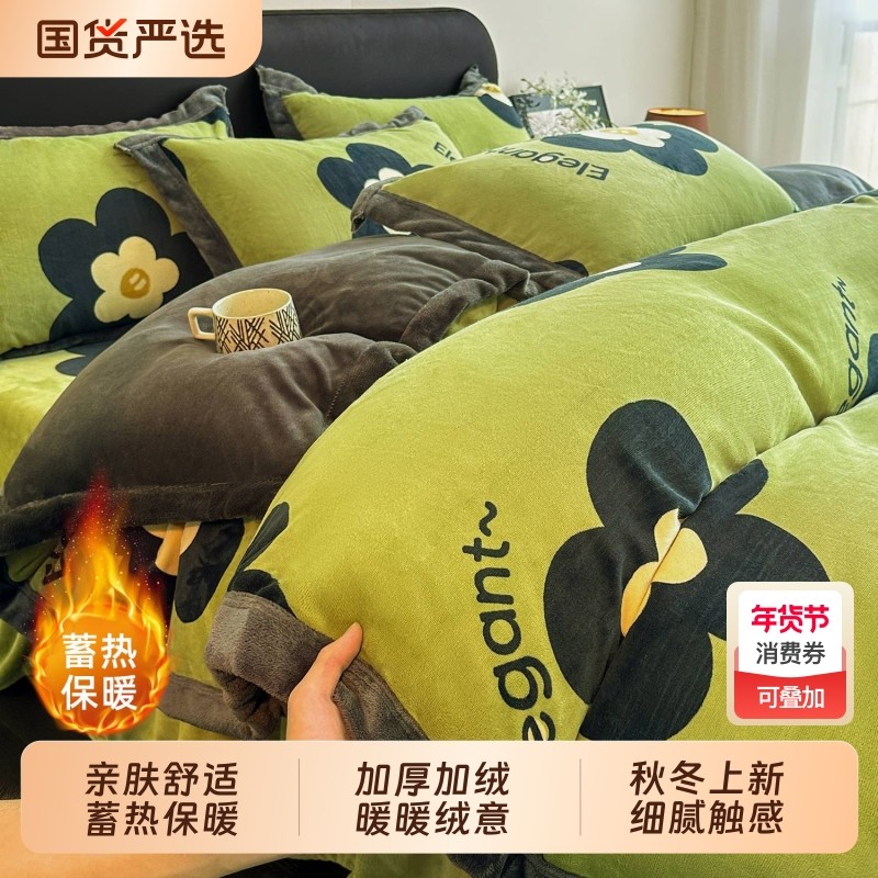 床品套件秋冬法式浪漫床裙四件套2025新款牛奶绒床单被套珊瑚绒