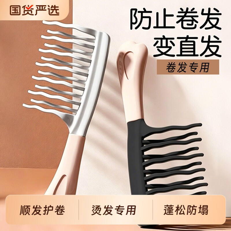 梳子卷发双排波浪大宽齿蓬松高颅顶女士家专用造型烫发打理防静电