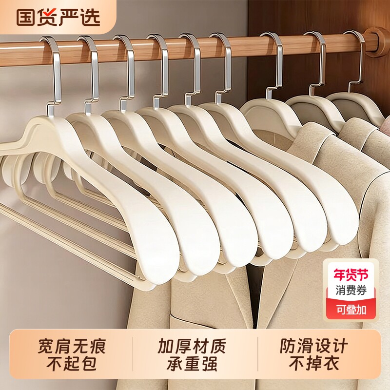 衣架挂衣家用防肩角滑西装羊绒大衣架子晾衣服架无痕凉衣宽肩衣撑