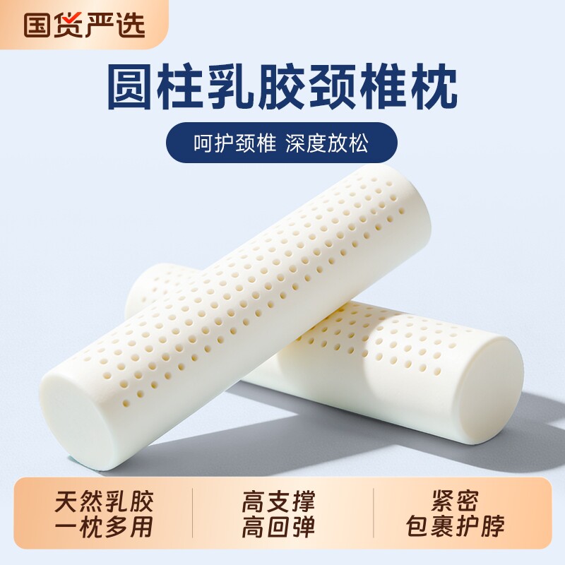 泰国天然乳胶小圆枕圆柱舒颈枕颈椎枕长圆形糖果枕睡眠枕头修复枕