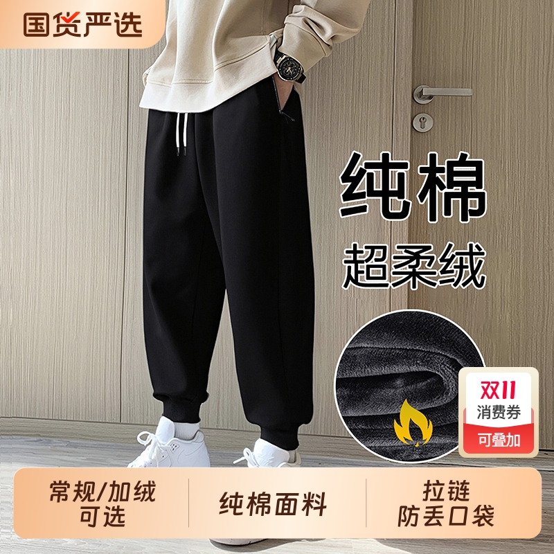 大码加绒运动裤男冬季加厚外穿长裤子宽松休闲裤棉裤秋冬束脚卫裤