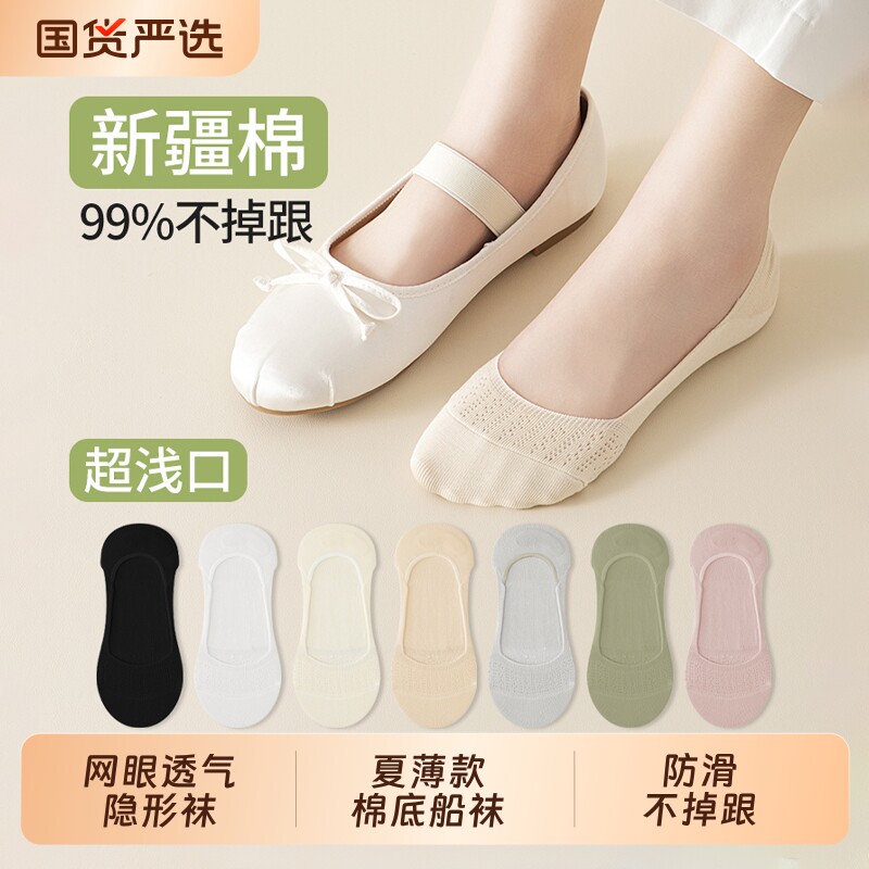 船袜子女夏薄款棉底2026新款爆款网眼防滑不掉跟女士隐形浅口短袜