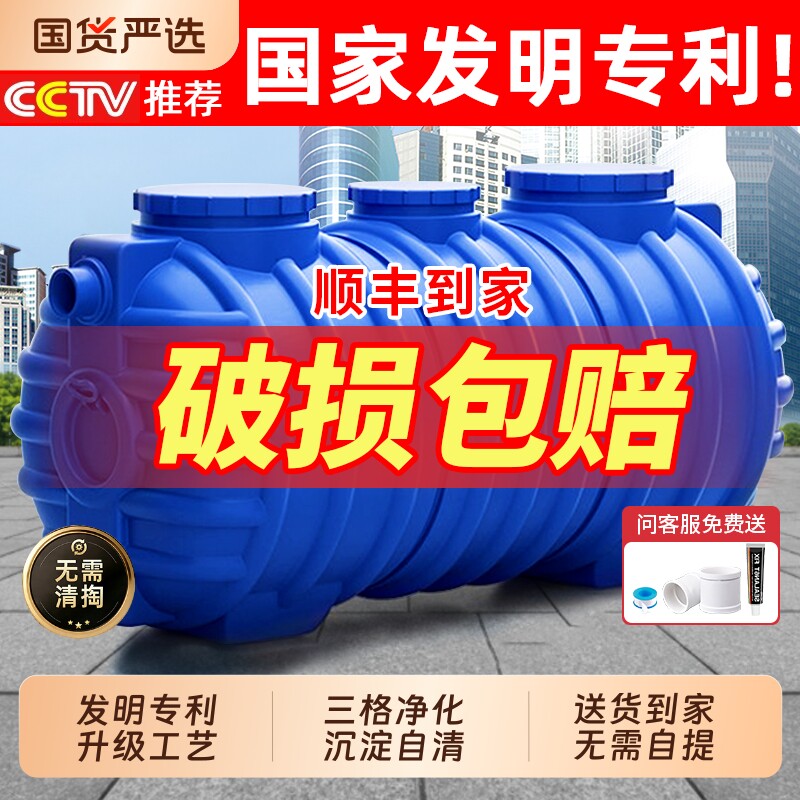【高性价比】PE化粪池罐农村专用