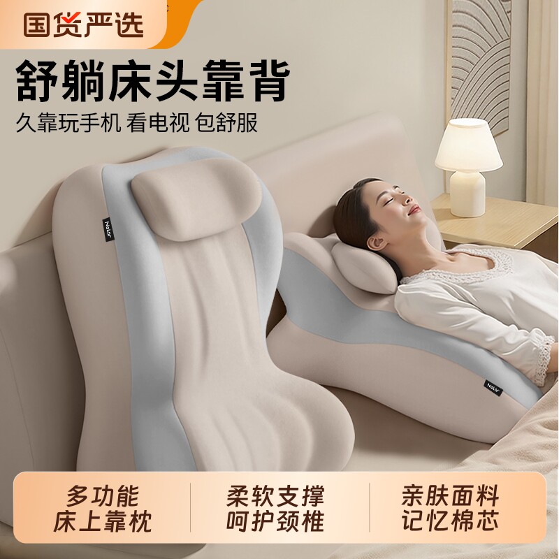 尼拉床上靠背枕靠枕床头靠垫靠背垫玩手机大靠背靠枕护腰护颈腰靠