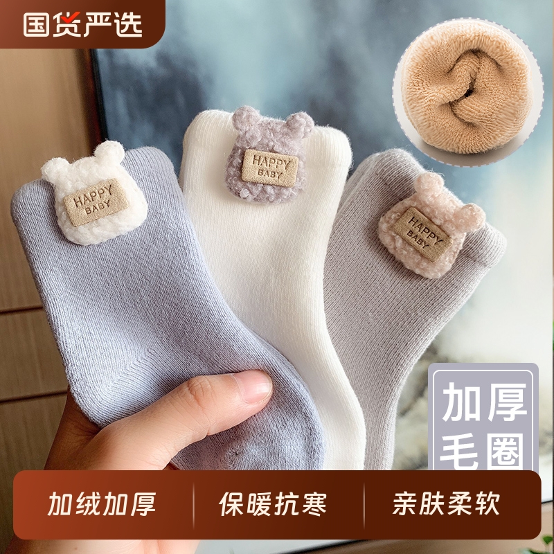 新生婴儿袜子秋冬季棉袜a类冬天加厚婴幼儿6到12月松口宝宝中筒袜