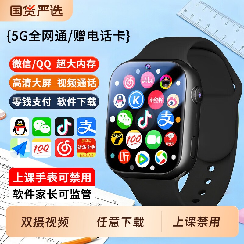【官方正品】2026新款5G全网通儿童电话手表智能可插卡青少年高