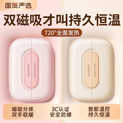 磁吸暖手宝3c认证充电款二合一防爆暖宝宝女生礼物手握式自发热迷你小随身携带学生儿童专用取暖神器2025新款