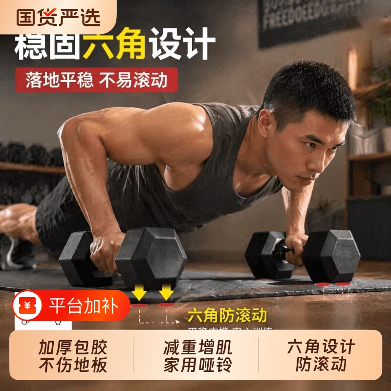 哑铃家用锻炼健身5kg男女士青少年六角包胶可调节重量训练一对