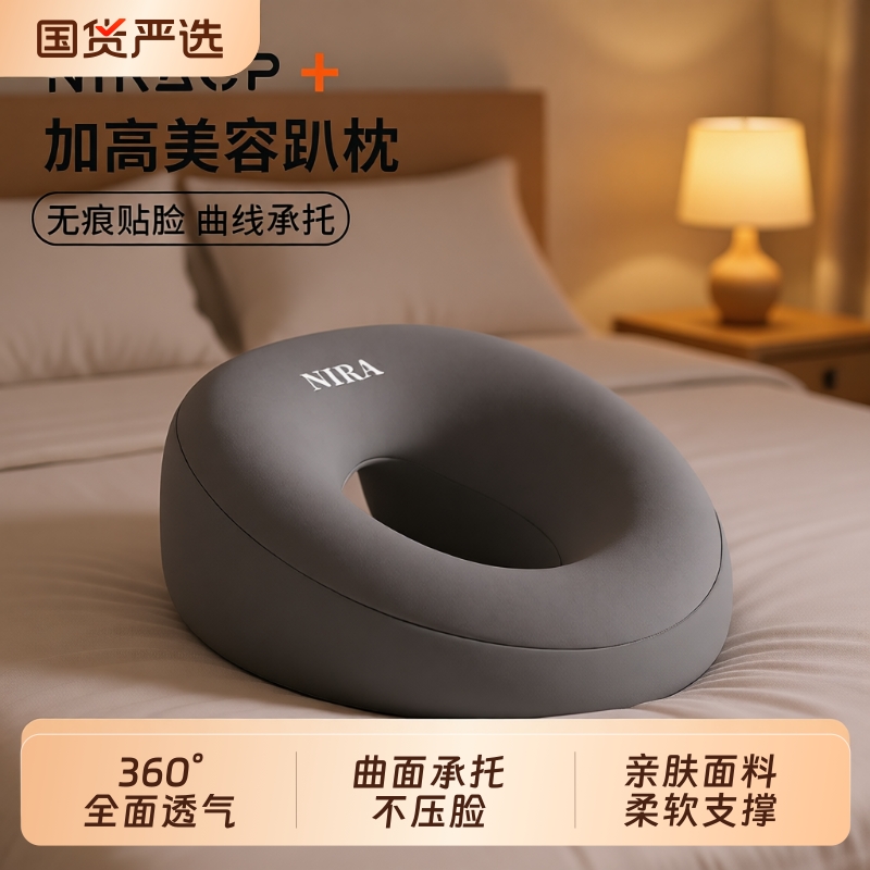 【无痕贴脸床上趴枕】美容专用