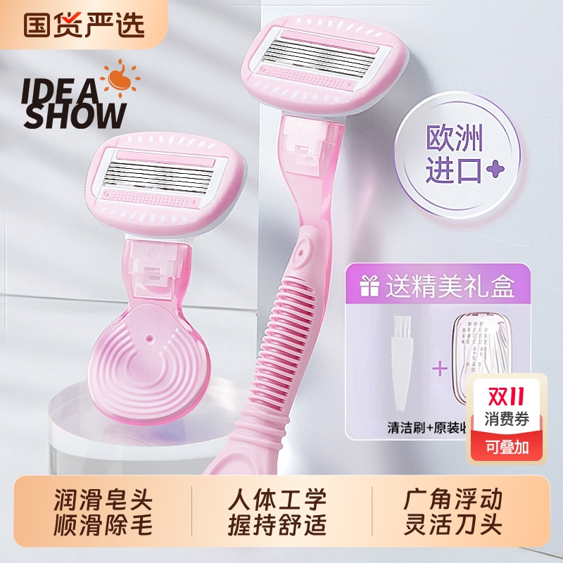 刮毛刀女生专用腋下【私处专研】