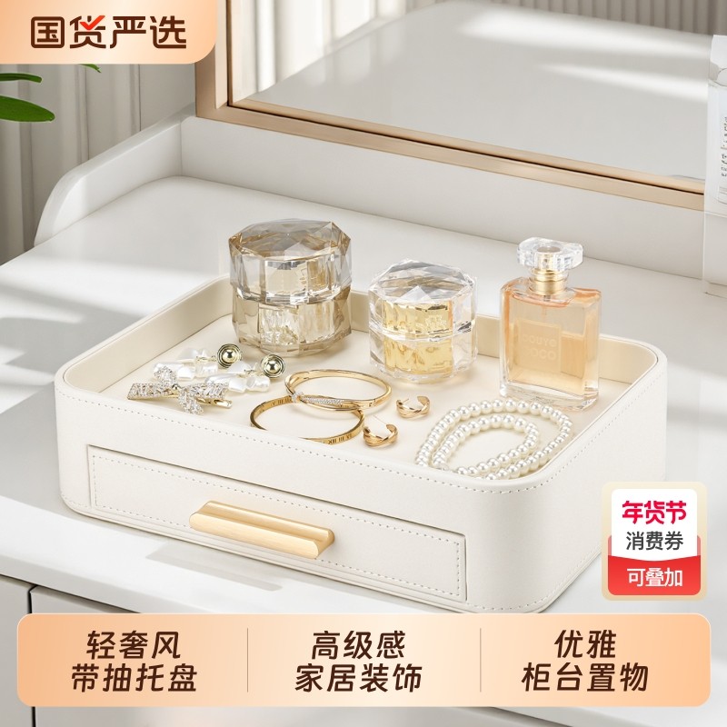 桌面收纳盒高级感首饰钥匙收纳摆件轻奢客厅香水托盘玄关化妆抽屉,收纳整理,桌面收纳盒,淘宝优惠券,粉丝福利购,淘宝优惠卷