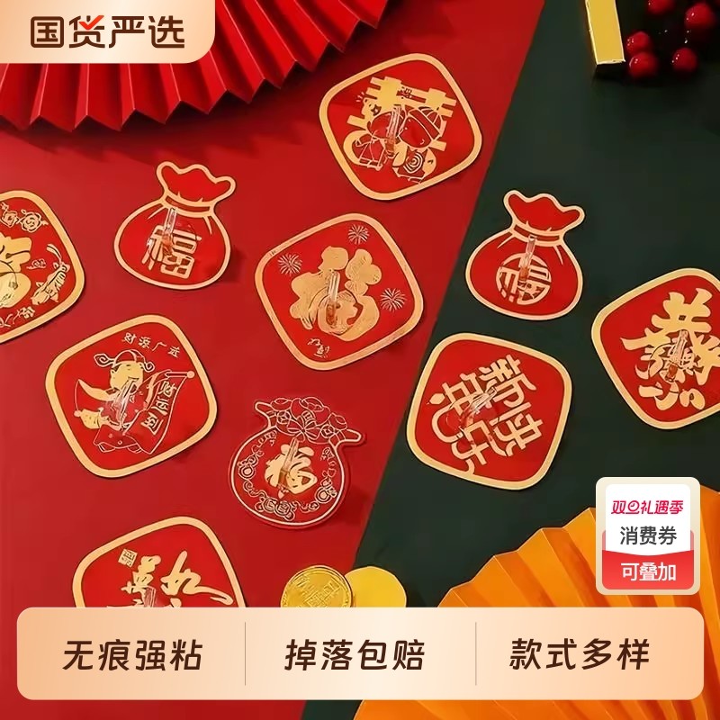 福字挂钩免打孔强力承重粘胶无痕墙壁门后挂衣架入户门钥匙置物架