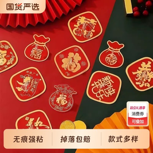 【新款福字喜庆挂钩】免打孔挂钩