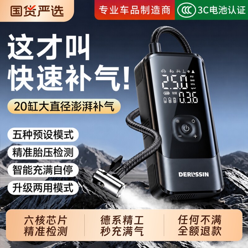 自行车电动打气筒车载充气泵无线便携打气泵轮胎带测胎压充电电源