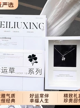 S999纯银四叶草项链礼盒装锁骨链