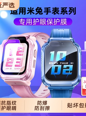 适用小米米兔5C钢化膜儿童C7A电话保护膜全屏防爆米兔7x贴膜5X手表膜6C/4高清4pro防爆膜4X护眼4c抗指纹5pro