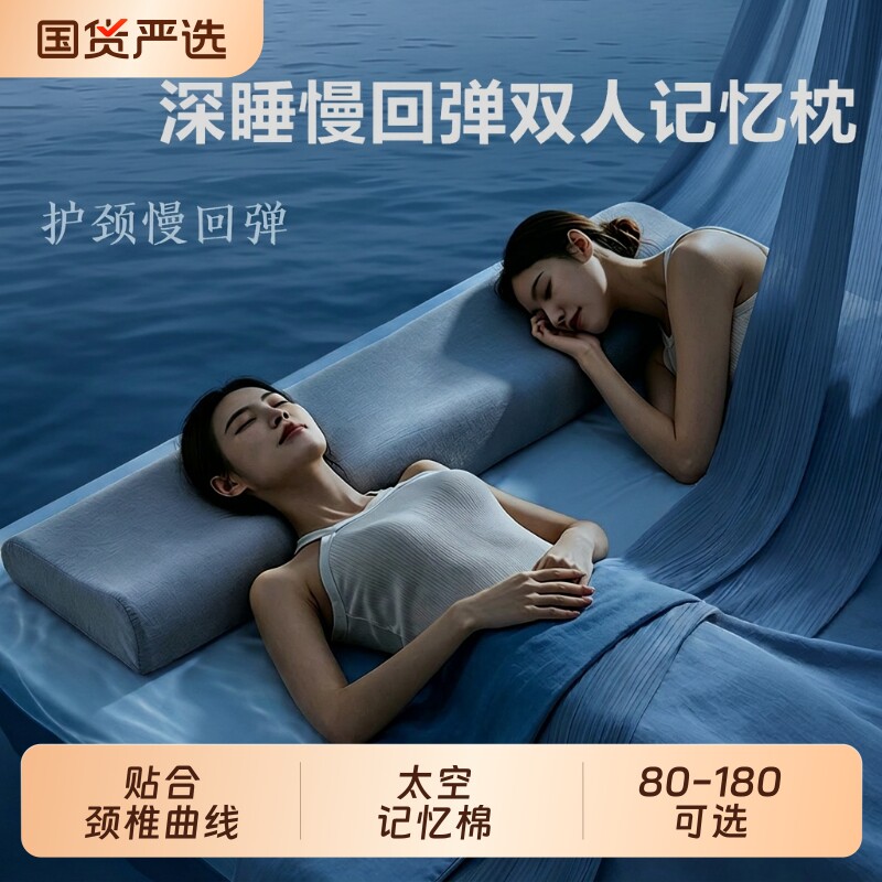 护颈记忆棉长枕头|超3000次加购图片