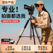 专业级相机三脚架轻便手机支架便携单反微单专业摄影摄像拍照稳定器户外旅行通用自拍云台落地三角架直播vlog