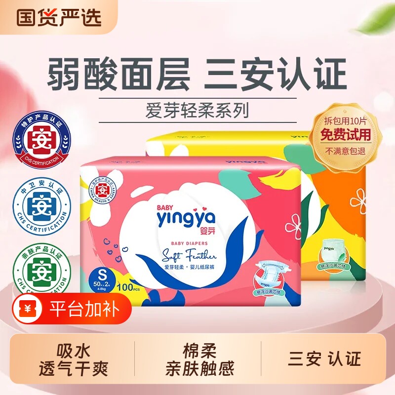 婴芽纸尿裤L爱芽拉拉裤超薄透气婴幼儿男女宝宝专用尿不湿大吸量