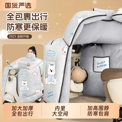 冬季全包加绒电动车挡风被