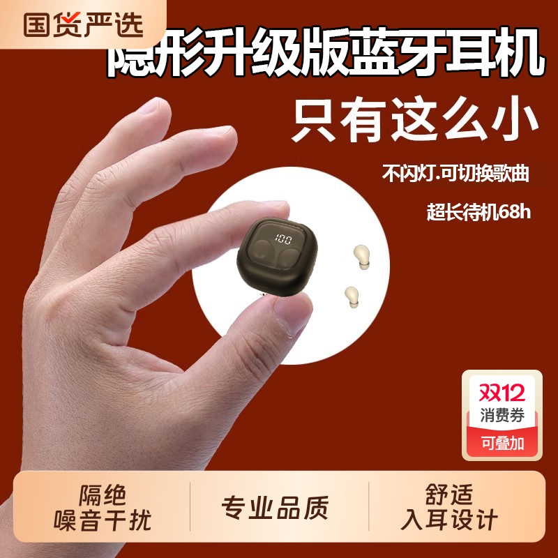 柏林之声隐藏式耳机蓝牙2025新款无线迷你超小微型入耳式超长续航