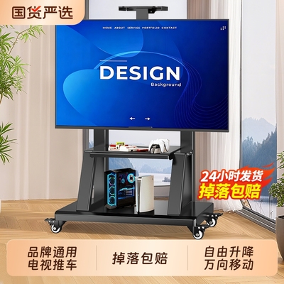 电视机可移动支架子落地带轮推车