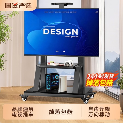 电视机可移动支架子落地带轮推车