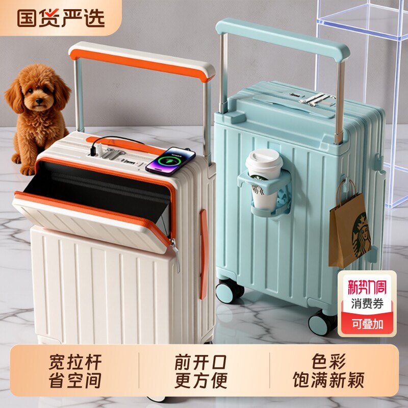 行李箱女新款20寸登机箱结实宽拉杆密码箱男旅行箱前开口充电防爆