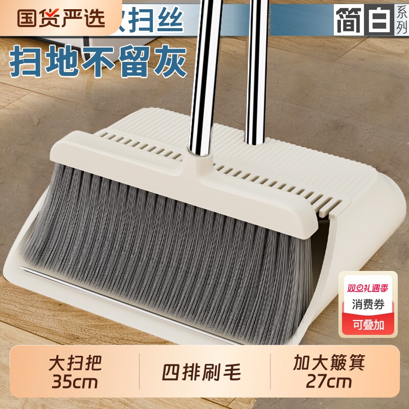 知本熊扫把簸箕家用套装2025新款扫地撮笤帚组合垃圾铲懒人神器
