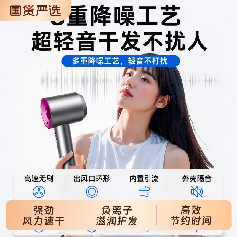 华强北高速电吹风机新款家用负离子护发速干静音无叶吹风筒风力