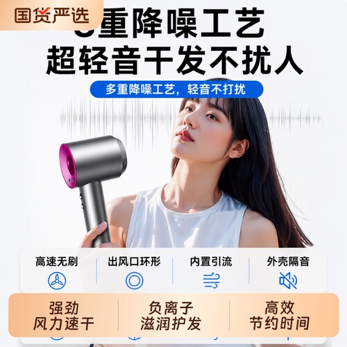 【官方正品】华强北吹风机