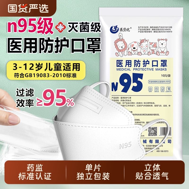 医用外科口罩一岁宝宝婴幼儿适用