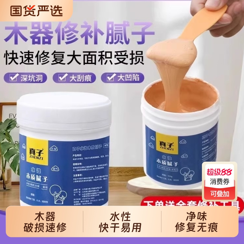 木器腻子膏实木家具地板缝填眼修补膏填充填缝原子灰木地板修复