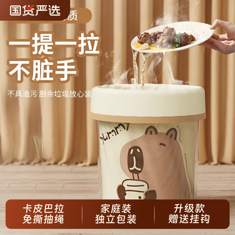 迷迭香垃圾袋2袋|超1.2万次加购图片