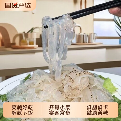 野生珊瑚海蜇丝开袋即食无沙免泡脆爽凉拌500g/袋轻食减脂装
