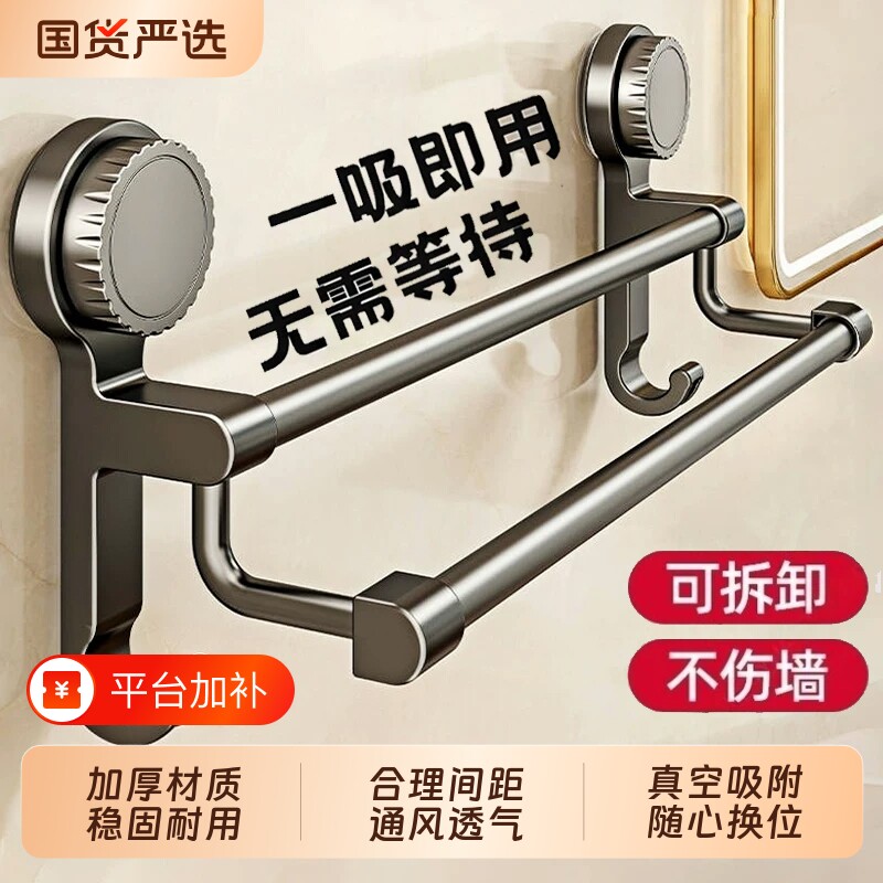 毛巾架卫生间免打孔吸盘式墙上毛巾架子浴室置物架厕所晾毛巾挂杆